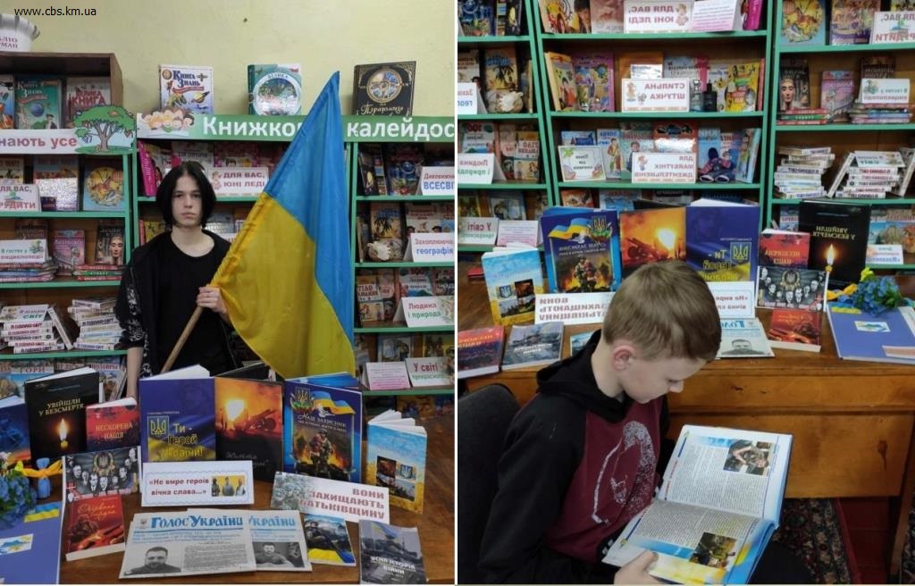 Книжковий колаж до Дня Героїв у філії №14.